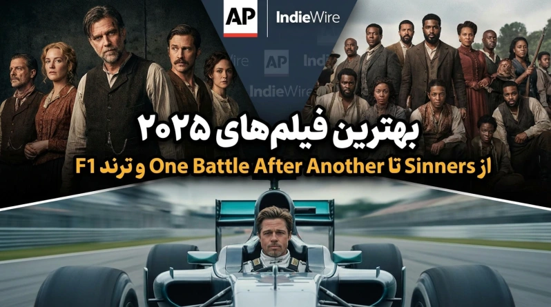 بهترین فیلم‌های ۲۰۲۵ از نگاه منتقدان: از Sinners تا شاهکار جدید رایان کوگلر